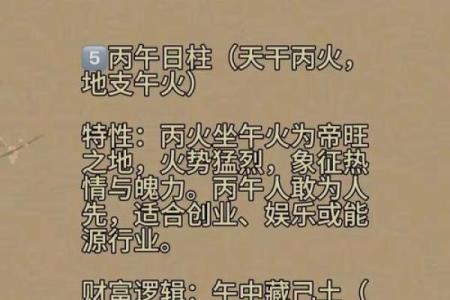 八字大运代表啥命格男生 八字大运对男生命格的影响